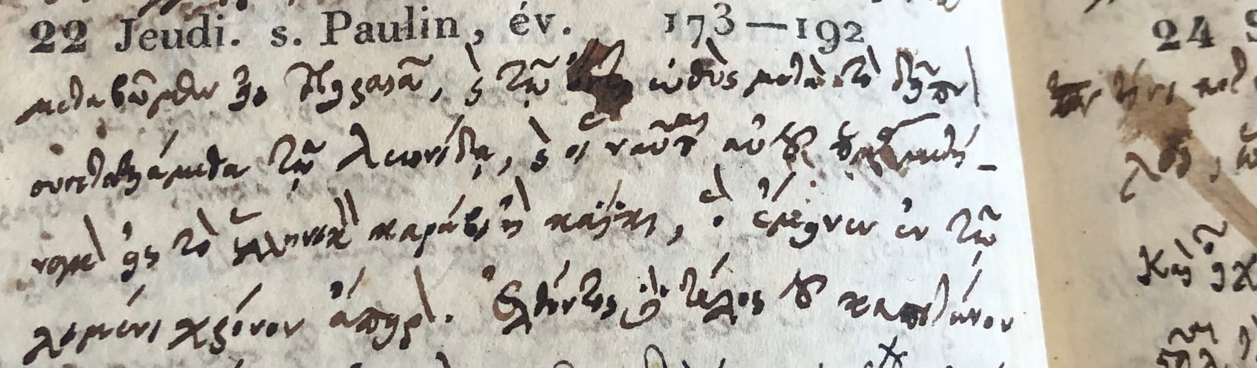 The Secret Diary of K. B. Hase (ΛΑΓΩΌΣ)